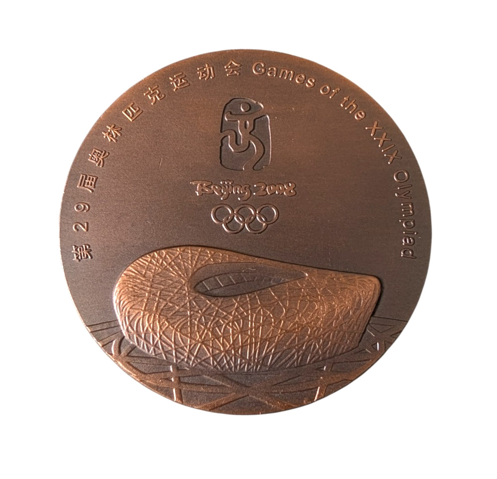 2008 Beijing Summer Olympics Participation Medal Medallion Copper Rare
